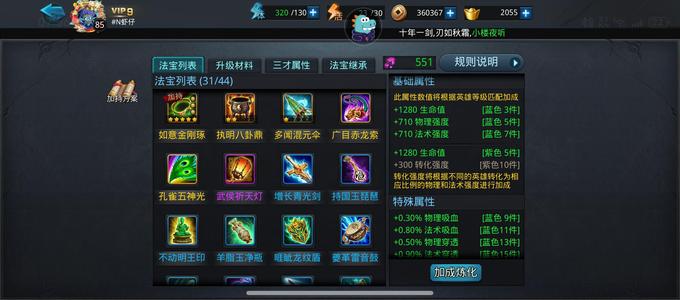 乱斗西游2【85级】小议，买了自己看