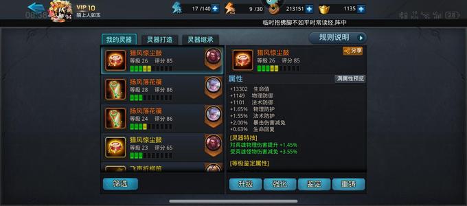 乱斗西游2【94级】不议价，谢谢配合，有一年四景