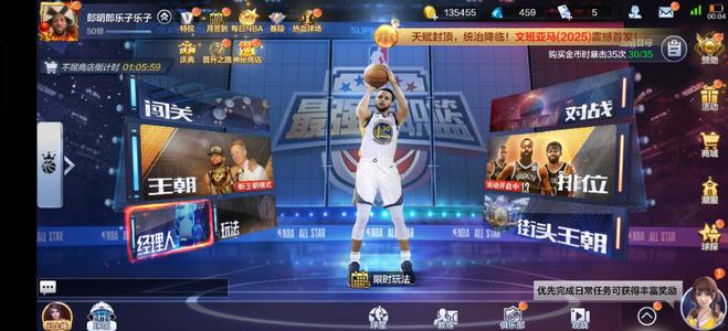 最强NBA天选欧文版本答案