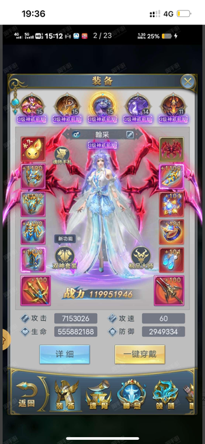 斗罗大陆（手游）【9999级】昊天服9368三级神便宜出