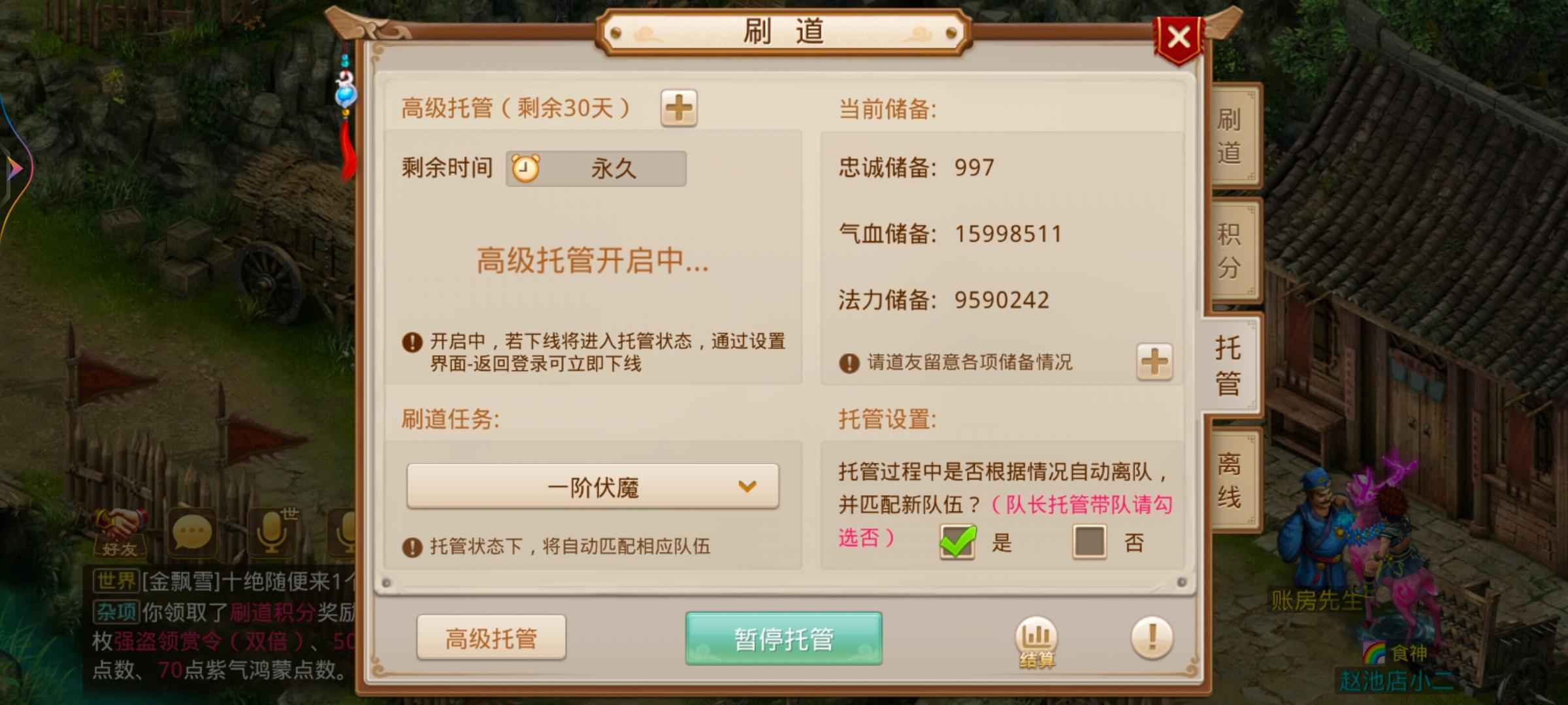 问道【97级玉柱洞】全体木带孟姑