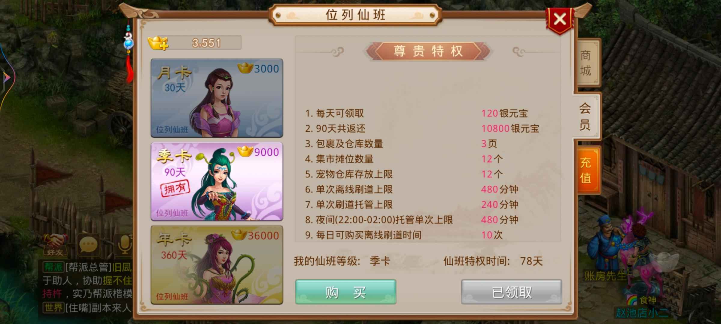 问道【97级玉柱洞】全体木带孟姑