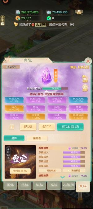 大话西游朱雀大钢炮