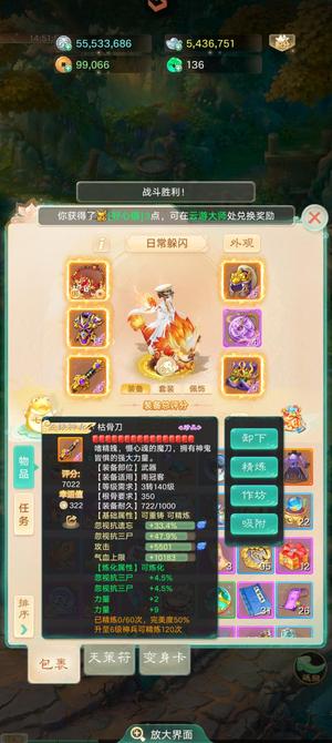 大话西游地藏躲闪5突破孔雀
