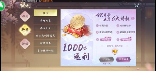 大唐无双【61级灵宿】没时间玩了