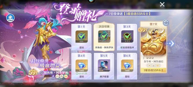 圣斗士星矢：重生2【70级】4星牛子，3星鱼，惊叹队