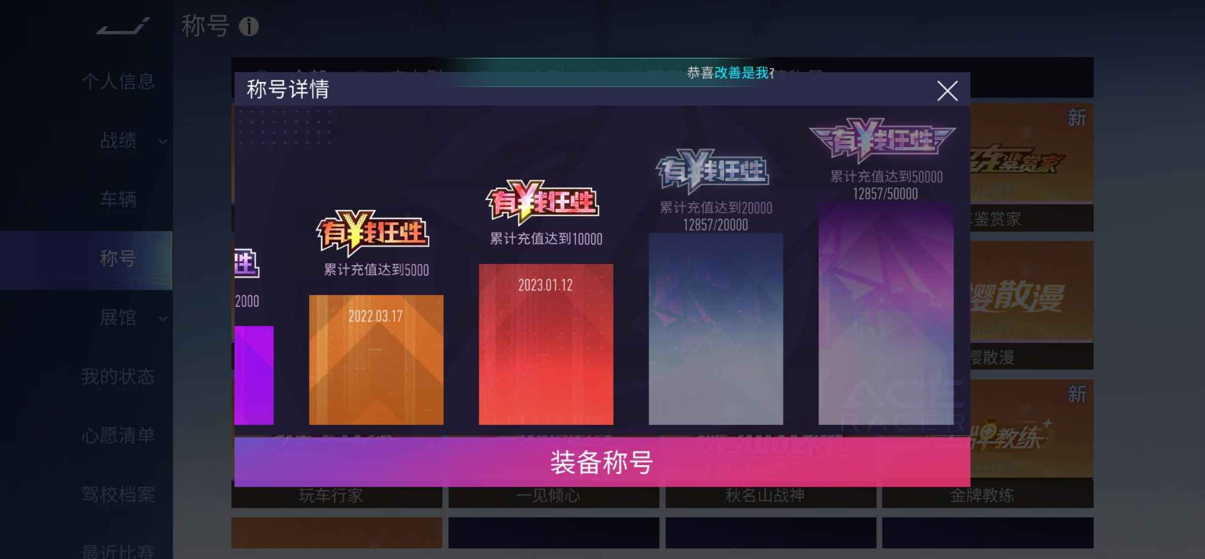 王牌竞速【1055级】满级918充值1万2你值得拥有
