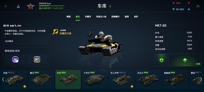 3D坦克3d坦克满战9999