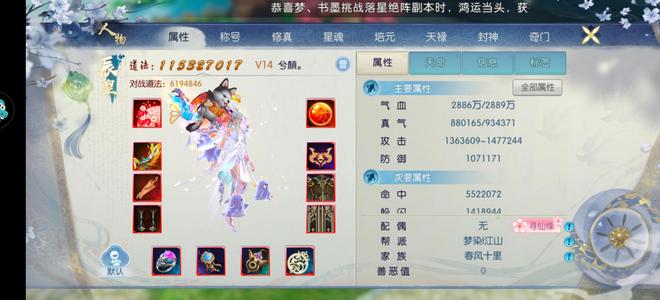 诛仙【160级云梦】VIP14 辰皇  实时更新