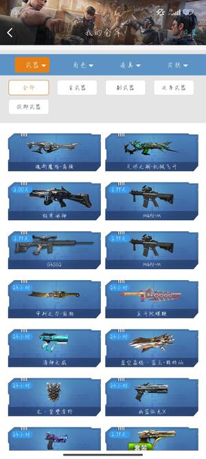 逆战【171级军衔元帅】天耀五件套，山海，神凰四件套