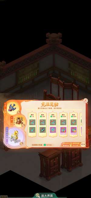 大话西游食神初心仙气，时装号
