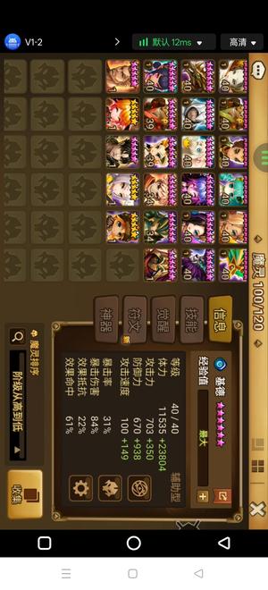 魔灵召唤【100级】暗牛暗奥光马四光暗