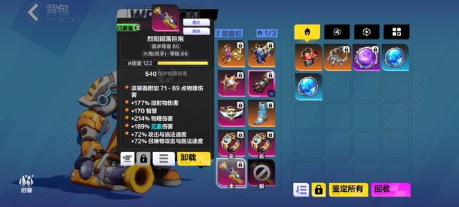 火炬之光：无限【95级】活绑打火三兄弟