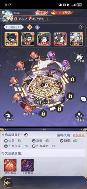 雪刀群侠传【3840级百花】286半新区精养号
