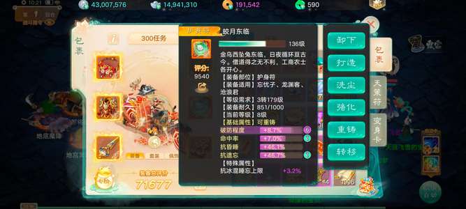 大话西游朱雀破 230 龙
