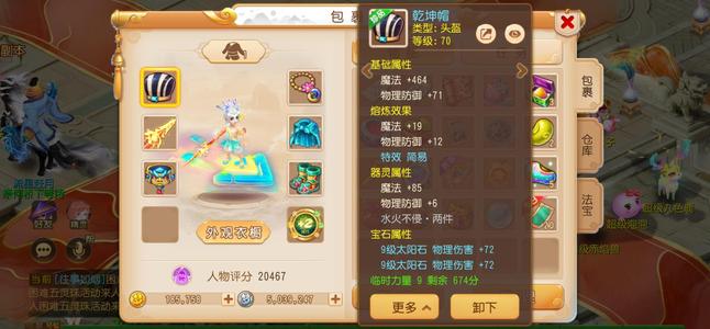 梦幻西游（手游）高伤月宫，不会指挥换个辅助号玩