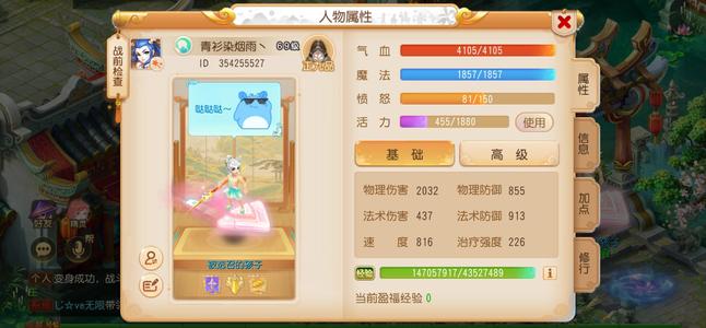 梦幻西游（手游）高伤月宫，不会指挥换个辅助号玩