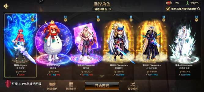 DNF手游（韩服）强化20喜欢的看看