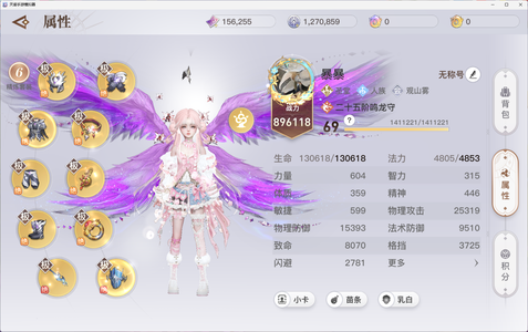 天谕简单服90w 实战圣堂