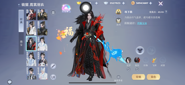 梦幻新诛仙【89级】底子时装号