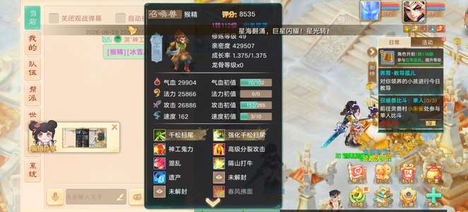 大话西游【苹果版】五速千敏炮带五千万