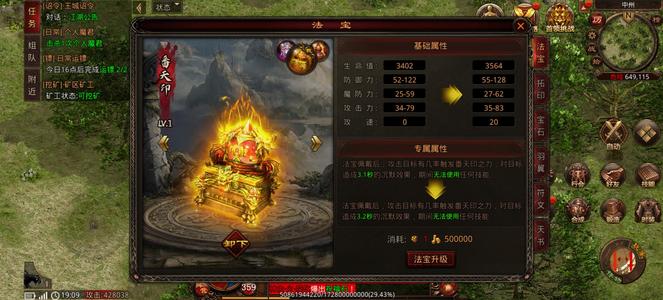 战神蚩尤【359级】白菜价甩甩甩手慢无