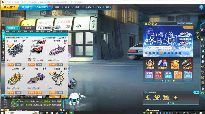 QQ飞车【123级】电信区永久S车幽浮