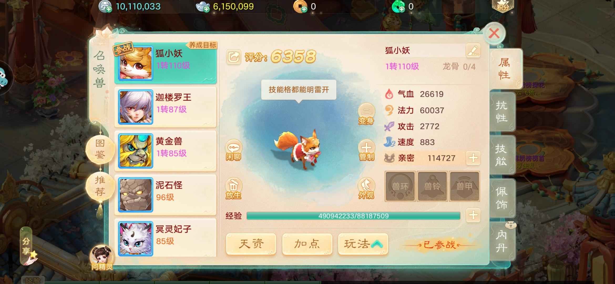 大话西游【道具服1转】2级神兵衣服男人