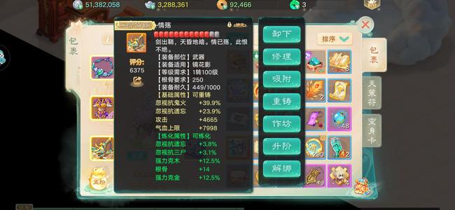 大话西游【道具服3转】二阶仙器3级神兵时装座驾女鬼