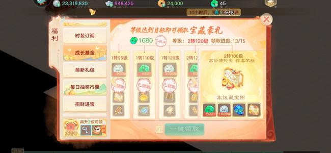 大话西游【道具服2转】双仙器3级2级神兵男鬼