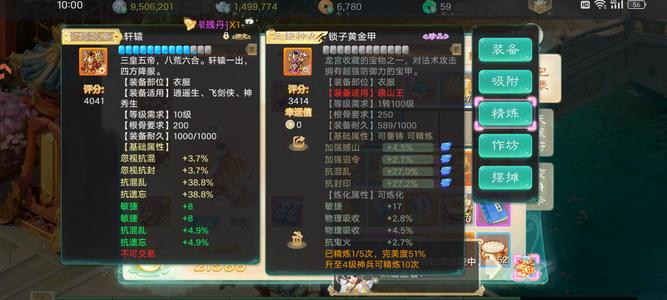 大话西游【道具服2转】全身发光2阶1阶仙器32级神兵