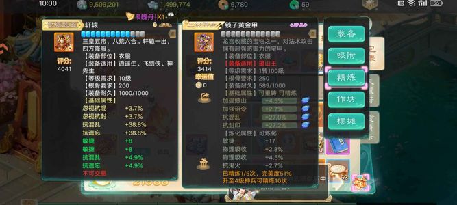 大话西游【道具服2转】物资号处理