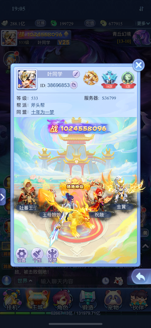 梦幻西游网页版【532级】10.2亿嫘洛秦白蛇火柴队