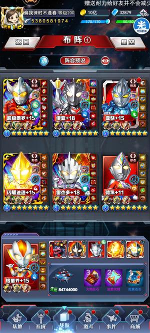 奥特曼系列OL极品雷迪泰诺