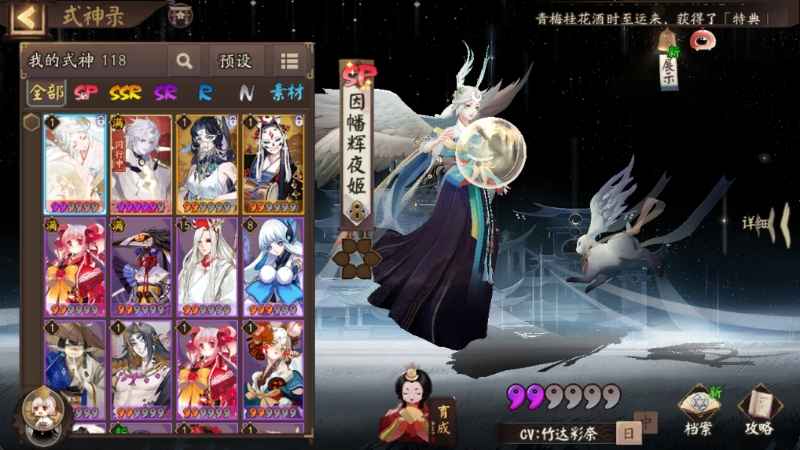 阴阳师【30级】因幡孔雀sp千姬荒川开局