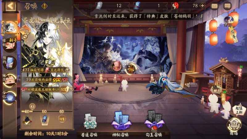 阴阳师【30级】因幡孔雀sp千姬荒川开局