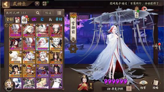 阴阳师【30级】雪御前麓丸大花老头鬼吞二十多抽
