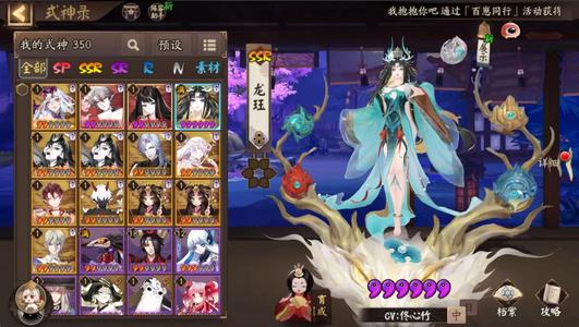 阴阳师【30级】龙珏双小美祸津神空面千勾十五抽