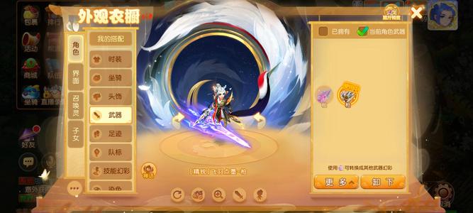 梦幻西游（手游）5神兽1咕噜咕噜