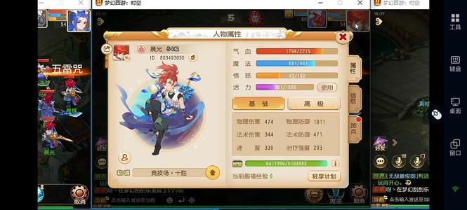 梦幻西游（手游）【54级,化生寺】跟等级化生5.4万金