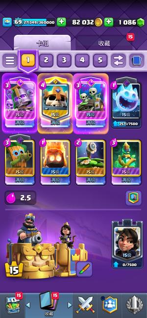 皇室战争版本经典小草套，满级多多