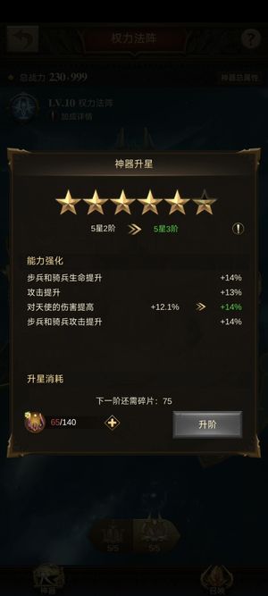 战火与秩序【41级】游戏账号出售