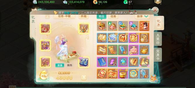 大话西游【道具服3转】七个隐身 无价残梦 