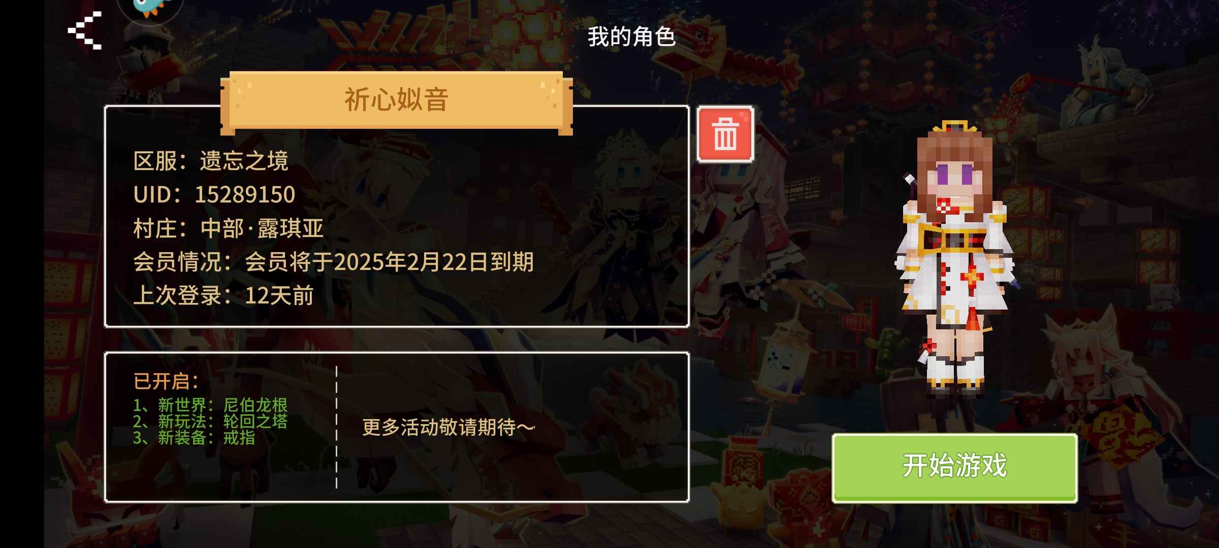 奶块装备全部解锁