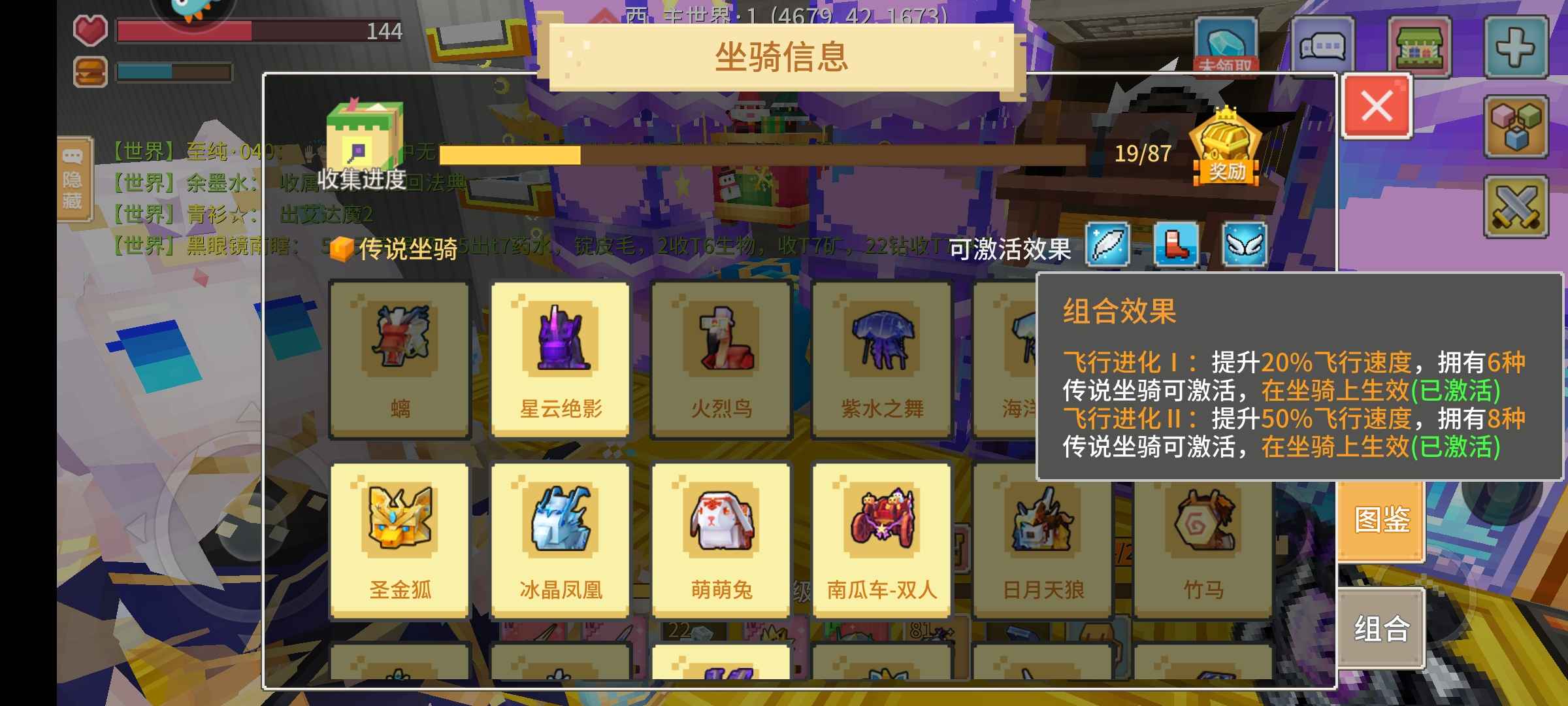 奶块装备全部解锁
