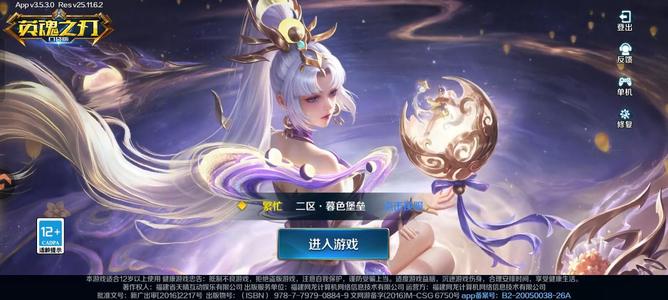 英魂之刃实惠极品入坑号