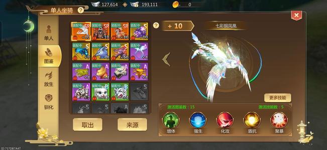 蜀门手游【98级仙禽】满级9介金弓加10