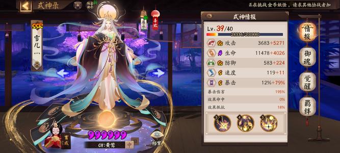 阴阳师【30级】新区满星御魂天照龙钰小樱sp多