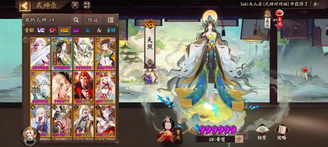 阴阳师【55级】极品号看图不多介绍