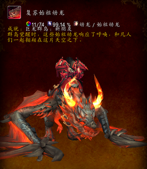 魔兽世界心血号，各种坐骑幻化
